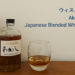 Akashi Japanese Whisky