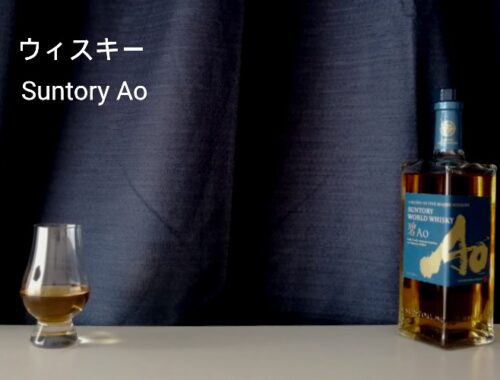 Suntory Ao review