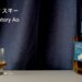 Suntory Ao review