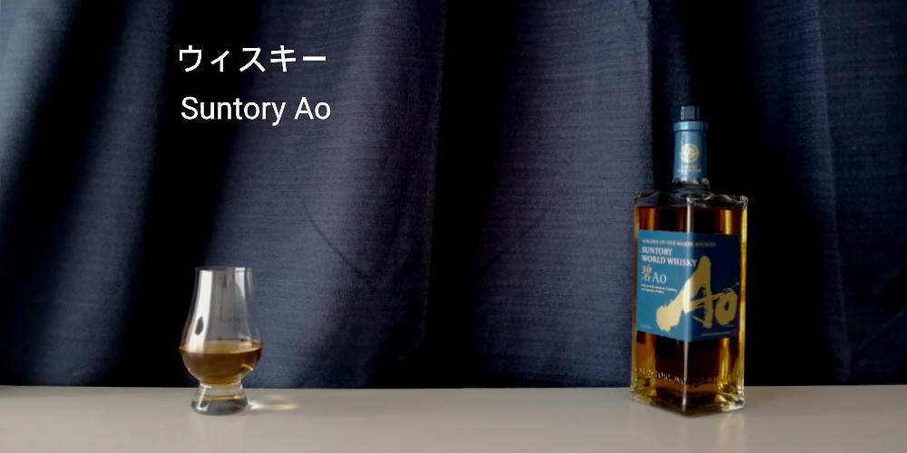 Suntory Ao review